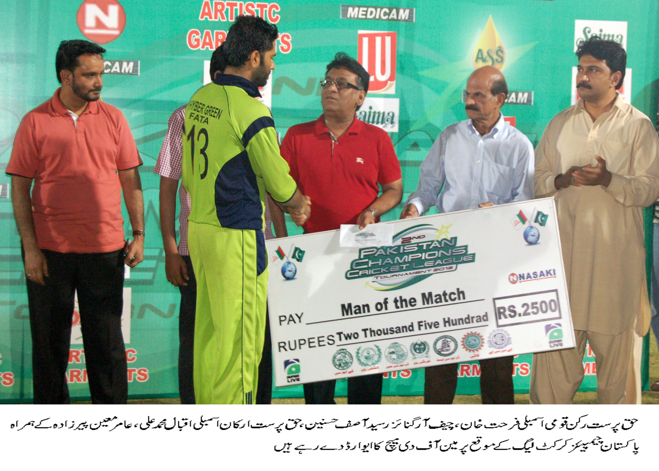 Pakistan Champions Cricket League – PCCL, Matches Results